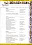 Page: - 26 | The American Chiropractor