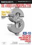 Cover for the April 2014 issue
