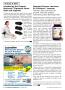 Page: - 8 | The American Chiropractor